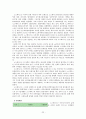 [코오롱스포츠 마케팅전략보고서] 코오롱스포츠 마케팅 4P,STP,SWOT전략분석/ 코오롱스포츠 해외진출 글로벌마케팅전략분석맟 향후발전방향 (노스페이스와 비교분석) 22페이지