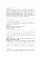 [코오롱스포츠 마케팅전략보고서] 코오롱스포츠 마케팅 4P,STP,SWOT전략분석/ 코오롱스포츠 해외진출 글로벌마케팅전략분석맟 향후발전방향 (노스페이스와 비교분석) 24페이지