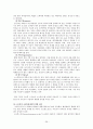 [코오롱스포츠 마케팅전략보고서] 코오롱스포츠 마케팅 4P,STP,SWOT전략분석/ 코오롱스포츠 해외진출 글로벌마케팅전략분석맟 향후발전방향 (노스페이스와 비교분석) 26페이지