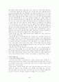 [코오롱스포츠 마케팅전략보고서] 코오롱스포츠 마케팅 4P,STP,SWOT전략분석/ 코오롱스포츠 해외진출 글로벌마케팅전략분석맟 향후발전방향 (노스페이스와 비교분석) 28페이지