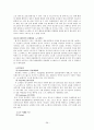 [코오롱스포츠 마케팅전략보고서] 코오롱스포츠 마케팅 4P,STP,SWOT전략분석/ 코오롱스포츠 해외진출 글로벌마케팅전략분석맟 향후발전방향 (노스페이스와 비교분석) 38페이지