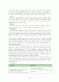 [코오롱스포츠 마케팅전략보고서] 코오롱스포츠 마케팅 4P,STP,SWOT전략분석/ 코오롱스포츠 해외진출 글로벌마케팅전략분석맟 향후발전방향 (노스페이스와 비교분석) 39페이지