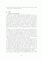[코오롱스포츠 마케팅전략보고서] 코오롱스포츠 마케팅 4P,STP,SWOT전략분석/ 코오롱스포츠 해외진출 글로벌마케팅전략분석맟 향후발전방향 (노스페이스와 비교분석) 48페이지