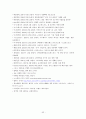 [코오롱스포츠 마케팅전략보고서] 코오롱스포츠 마케팅 4P,STP,SWOT전략분석/ 코오롱스포츠 해외진출 글로벌마케팅전략분석맟 향후발전방향 (노스페이스와 비교분석) 52페이지