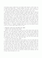 행동주의와 구성주의 이론 간의 차이를 기술하고 아동수학에 미치는 영향력에 관해 논하세요. 4페이지