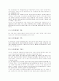 [6 10만세운동][6 10만세운동 개념][6 10만세운동 의의][6 10만세운동 주동자][6 10만세운동 투쟁][만세운동]6 10만세운동의 개념, 6 10만세운동의 의의, 6 10만세운동의 주동자, 6 10만세운동 투쟁 분석 3페이지