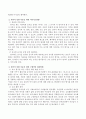 편식이 심한 아동을 위한 식사지도방향 2가지와 구체적인 방법 3가지 제시 3페이지