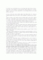 가드너의 다중지능multiple intelligence  이론 2페이지
