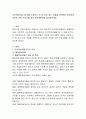 교수학습모델 3가지를 소개하고 이 중 관심 있는 모델을 선택하여 유아에게 적당한 교육 프로그램 혹은 교육계획안을 제시 2페이지