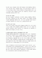 교수학습모델 3가지를 소개하고 이 중 관심 있는 모델을 선택하여 유아에게 적당한 교육 프로그램 혹은 교육계획안을 제시 4페이지
