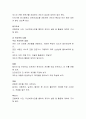 교수학습모델 3가지를 소개하고 이 중 관심 있는 모델을 선택하여 유아에게 적당한 교육 프로그램 혹은 교육계획안을 제시 7페이지
