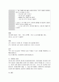 교수학습모델 3가지를 소개하고 이 중 관심 있는 모델을 선택하여 유아에게 적당한 교육 프로그램 혹은 교육계획안을 제시 9페이지