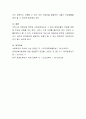 장애아동의 복지대책에 대해 알아보고 정책적인 부분에 대해서 살펴봅시다. 9페이지