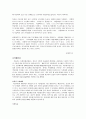 비지니스리엔지니어링이론과사례[1] 7페이지