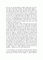 나의 자서전 4페이지