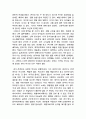 나의 자서전 6페이지
