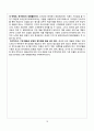 오리온 해외직접투자 FDI 전략분석과 오리온 해외진출성과분석및 향후전망및 오리온 해외직접투자 성공,실패사례분석 16페이지