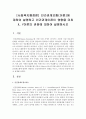 [사회복지행정론] 인간관계모형(이론)에 대하여 설명하고 인간관계이론이 영향을 미친 X, Y이론의 관점에 대하여 설명하시오 2페이지