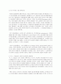 [사회복지행정론] 인간관계모형(이론)에 대하여 설명하고 인간관계이론이 영향을 미친 X, Y이론의 관점에 대하여 설명하시오 3페이지