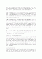 [사회복지행정론] 인간관계모형(이론)에 대하여 설명하고 인간관계이론이 영향을 미친 X, Y이론의 관점에 대하여 설명하시오 4페이지