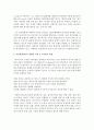[사회복지행정론] 인간관계모형(이론)에 대하여 설명하고 인간관계이론이 영향을 미친 X, Y이론의 관점에 대하여 설명하시오 5페이지