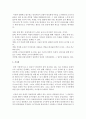 [사회복지행정론] 인간관계모형(이론)에 대하여 설명하고 인간관계이론이 영향을 미친 X, Y이론의 관점에 대하여 설명하시오 6페이지