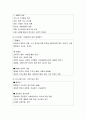 가족체계이론 - 가족체계이론의 개념 및 체계의 요소 및 하위체계 5페이지