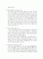 기독교와 이단교육 - 개신교회(개신교)의 종류, 이단과 사이비와 사이비성, 이단에 대하여(이단의 개념, 특징, 종류) 7페이지