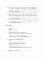 기독교와 이단교육 - 개신교회(개신교)의 종류, 이단과 사이비와 사이비성, 이단에 대하여(이단의 개념, 특징, 종류) 12페이지