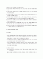 가족발달이론 및 상징적 상호작용이론 3페이지