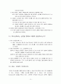 성경(신·구약)개론- 성경이란, 성경이 쓰여진 과정, 성경의 목적, 구약과 신약의 구분, 신약의 특성과 형성과정, 성경의 형성과정 10페이지