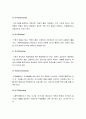 사회복지행정론 - 사회복지행정의 개념과 특성(사회복지행정의 정의와 특징, 사회복지행정의 가치와 필요성, 사회복지행정의 과정, 사회복지행정가 ) 7페이지