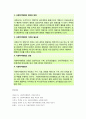 사회복지행정론 - 사회복지행정의 개념과 특성(사회복지행정의 정의와 특징, 사회복지행정의 가치와 필요성, 사회복지행정의 과정, 사회복지행정가 ) 9페이지