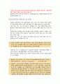 통상정책론 - 상품무역 (농업, 위생 및 검역조치, 섬유 및 의류, 기술장벽, 정부조달) 4페이지