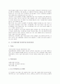 SNS(소셜네트워크서비스) 인터넷기업 싸이월드, 소프트웨어개발 인터넷기업 한글과컴퓨터, 게임 인터넷기업 엔씨소프트(NC소프트), 검색엔진(포털사이트) 인터넷기업 야후, 오픈마켓(쇼핑몰) 인터넷기업 옥션,이베이 4페이지