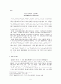 [김광균 연구][김광균의 시에 대한 인식을 중심으로] 2페이지