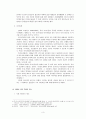 [김광균 연구][김광균의 시에 대한 인식을 중심으로] 4페이지