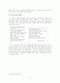 [현대 시인론] 이형기 & 정호승  8페이지