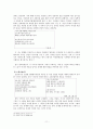 [현대 시인론] 이형기 & 정호승  11페이지