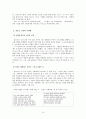 [현대 시인론] 이형기 & 정호승  14페이지