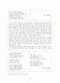 [현대 시인론] 이형기 & 정호승  15페이지