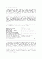 [현대 시인론] 이형기 & 정호승  19페이지