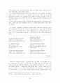 [현대 시인론] 이형기 & 정호승  20페이지