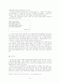 [현대 시인론] 이형기 & 정호승  21페이지