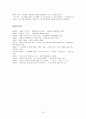[현대 시인론] 이형기 & 정호승  22페이지