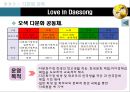 [문화와 교육] 다문화 교육  22페이지