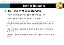 [문화와 교육] 다문화 교육  24페이지