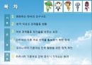 기혼여성의 경제활동 참가를 제고시키기 위한 정책 제안  2페이지