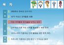 기혼여성의 경제활동 참가를 제고시키기 위한 정책 제안  6페이지