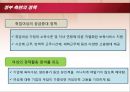 기혼여성의 경제활동 참가를 제고시키기 위한 정책 제안  16페이지